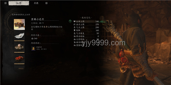 🔥《黑神话：悟空》——重塑游戏维度的东方史诗，好不好玩？你来说了算！🎮